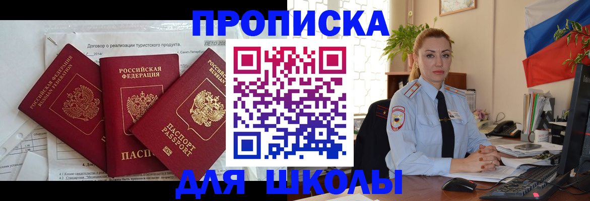 регистрация в Углегорске