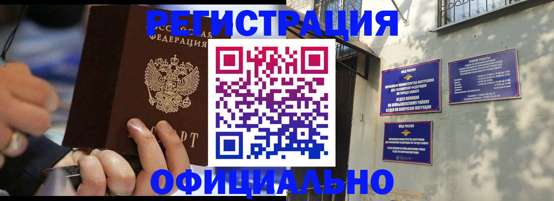 временная регистрация поиск в Углегорске