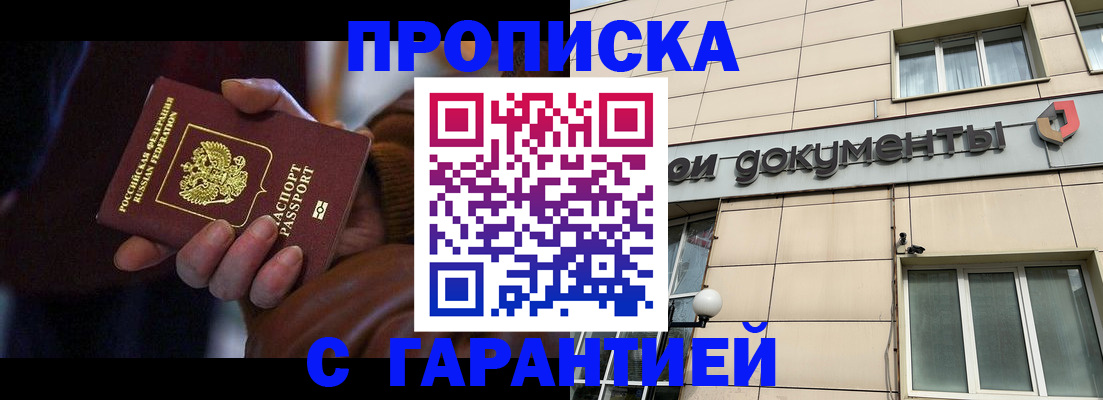 миграционный учет в Углегорске