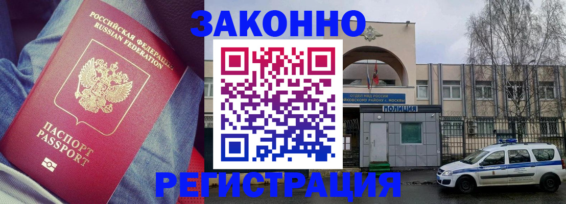 временная регистрация собственник в Углегорске