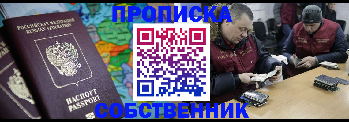 временная регистрация гарантия в Углегорске