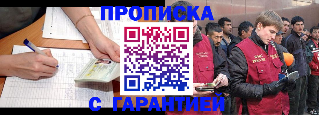 регистрация в Углегорске